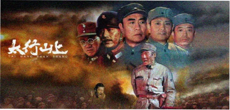 古装奇幻电视剧山海十二城主视觉