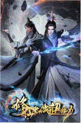 科幻机甲动漫机械心跳海报