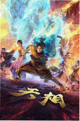 年代经典电视剧江城往事海报