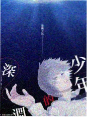 美食奇幻动漫山海食灵海报